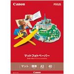 Canon（キャノン） マットフォトペーパー MP-101A3 A3 40枚