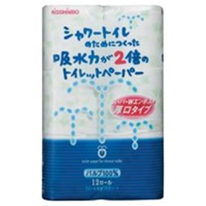 日清紡 トイレットペーパー 吸水力2倍 W 12巻