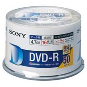 SONY(ソニー) DVD-R ＜4.7GB＞ 50DMR47HPHG 50枚