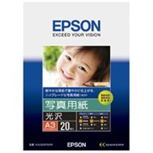 (業務用10セット) EPSON(エプソン) 写真用紙 光沢 KA320PSKR A3 20枚 商品画像