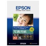 EPSON（エプソン） 写真用紙 光沢 KA320PSKR A3 20枚