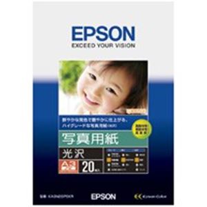 (業務用5セット) EPSON（エプソン） 写真用紙 光沢 KA3N20PSKR A3 20枚 - 拡大画像