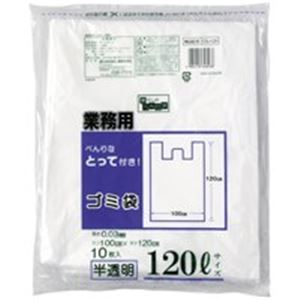 日本技研 取っ手付きごみ袋 半透明 120L 10枚 20組 - 拡大画像
