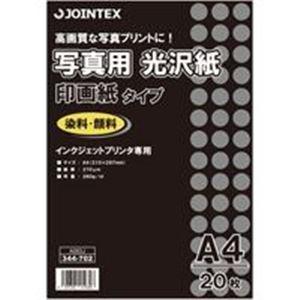 ジョインテックス 写真用光沢紙 印画紙A4 20枚 A083J