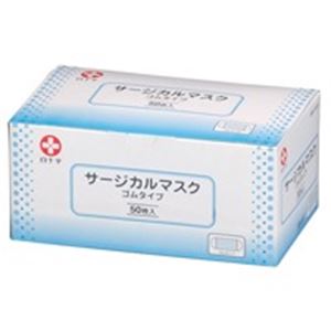 白十字 サージカルマスク 50枚入