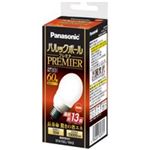 Panasonic（パナソニック） パルックプレミア EFA15EL10H2 電球色