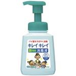 ライオン キレイキレイ 泡で出る消毒液 250ML