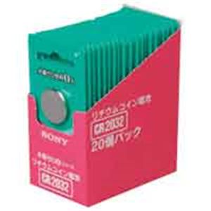 (業務用10セット) SONY(ソニー) リチウムコイン電池 CR203220EC 20個 ×10セット 商品画像