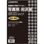 ジョインテックス 写真用光沢紙 印画紙A4 20枚*10 A083J-10