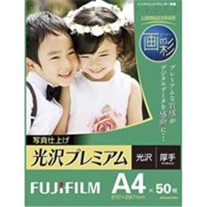 富士フィルム(FUJI) 写真仕上光沢プレミアムA4 WPA450PRM 50枚