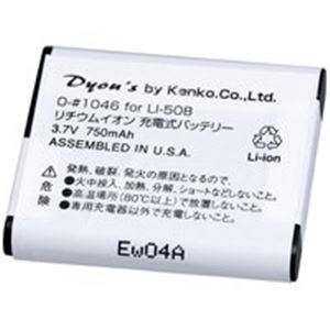 ケンコー デジタルカメラ用充電式バッテリーO-#1046 - 拡大画像