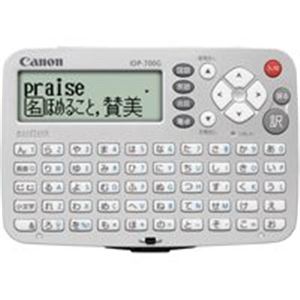 Canon（キヤノン） 電子辞書 IDP-700G - 拡大画像