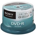 SONY(ソニー) DVD-R50枚50DMR47KLDP