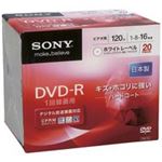 SONY(ソニー) DVD-R20枚 20DMR12KHS