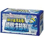 扶桑化学 叩けば冷える瞬間冷却剤5パック入り