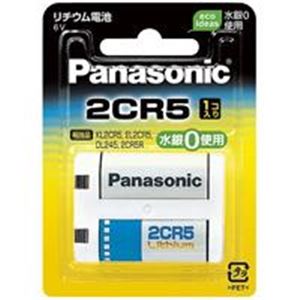 Panasonic（パナソニック） リチウム電池 2CR-5W