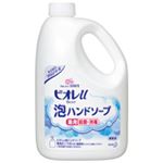 花王 ビオレu泡で出てくるハンドソープ2L