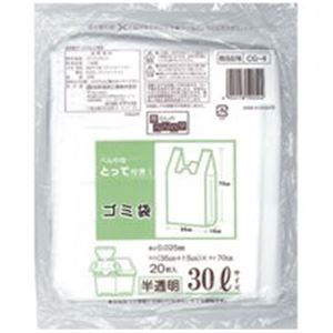 (業務用5セット) 日本技研 取っ手付きごみ袋 半透明 30L20枚 20組CG-4-20 - 拡大画像