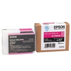 (業務用5セット) EPSON エプソン インクカートリッジ 純正 【ICVM48】 ビビッドマゼンタ - 拡大画像