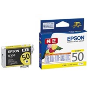 EPSON（エプソン） IJカートリッジ ICY50 イエロー3個