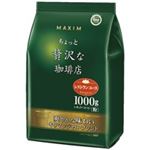 AGF マキシム 贅沢な珈琲キリマン 1kg 3袋