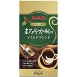 三本コーヒー 味わい珈琲マイルドブレンド420g 10袋