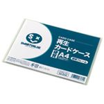 (業務用10セット) ジョインテックス 再生カードケース硬質透明枠A4 D160J-A4-20 ×10セット