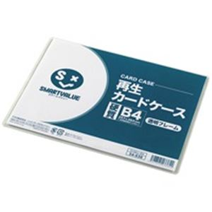 (業務用5セット) ジョインテックス 再生カードケース硬質透明枠B4 D160J-B4-20 - 拡大画像