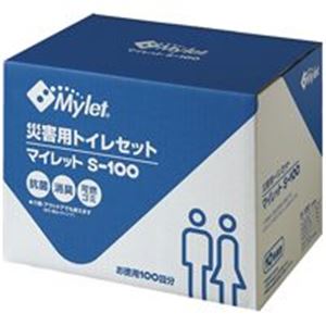 (業務用2セット) Mylet マイレットS-100 - 拡大画像