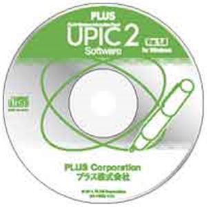 プラス UPIC2ソフトウェア - 拡大画像