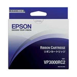 【純正品】 EPSON（エプソン） リボンカートリッジ VP3000RC2 黒