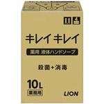 (まとめ買い）ライオン キレイキレイ 薬用ハンドソープ 10L 【×3セット】