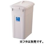 (まとめ買い）リス W＆W角ペール70型 本体 GGYC665 【×5セット】