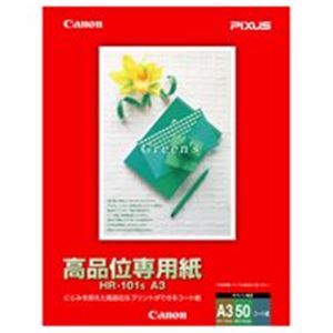 Canon（キャノン） インクジェット高品位紙 HR-101S A3 50枚