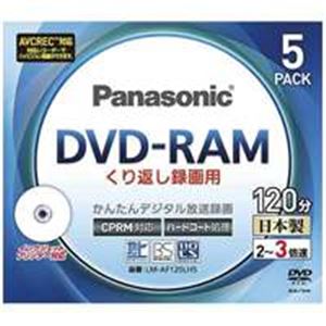 Panasonic（パナソニック） DVD-RAM LM-AF120LH5