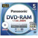 Panasonic（パナソニック） DVD-RAM LM-AF120LH5