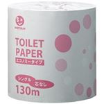 ジョインテックス 業務用トイレットペーパES130m*48個N136J