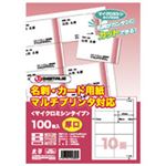 (業務用3セット) ジョインテックス 名刺カード用紙厚口500枚 A058J-5