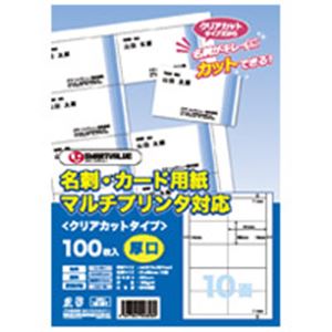 ジョインテックス 名刺カード用紙 500枚クリアカットA059J-5 - 拡大画像