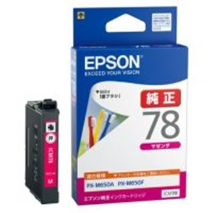 EPSON（エプソン） インクカートリッジ ICM78 マゼンダ