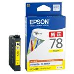 EPSON（エプソン） インクカートリッジ ICY78 イエロー