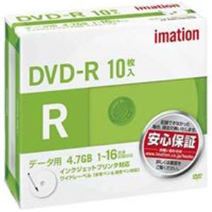 イメーション DVD-R 4.7GB IJ対応10枚 DVDR4.7PWB10PAIM