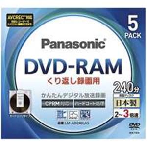 (業務用10セット) Panasonic(パナソニック) DVD-RAM LM-AD240LA5 商品写真