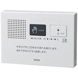 (業務用2セット) 東陶機器 音姫本体 YES400DR 商品画像