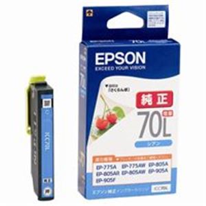 EPSON（エプソン） インクカートリッジ ICC70L シアン増量