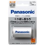 Panasonic（パナソニック） ニッケル水素電池単2 BK-2MGC／1