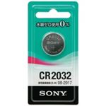 SONY(ソニー) リチウムコイン電池 CR2032-ECO 5パック