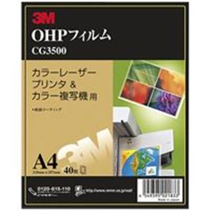 スリーエム 3M OHPフィルムレーザー＆複写機 40枚CG3500 - 拡大画像