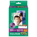 富士フィルム(FUJI) 光沢仕上げハガキ C2120N 120枚