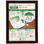 (まとめ買い）大仙 OA金ラック-R A3J335-C6300 10枚 【×2セット】